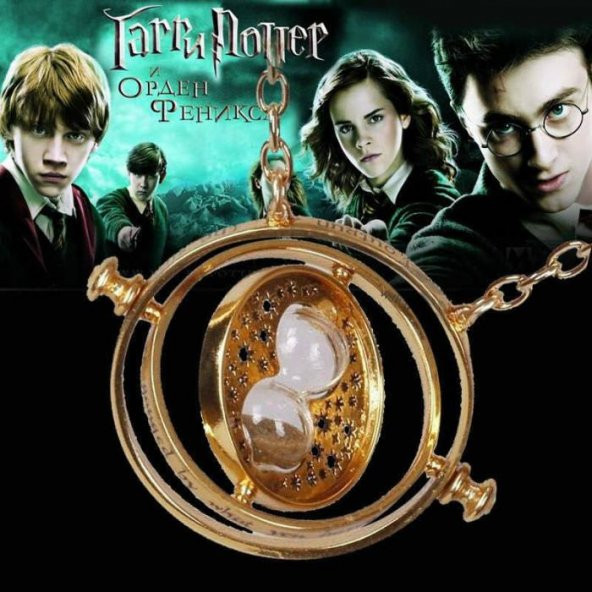 Harry Potter Time Turner Kum Saati Kolye