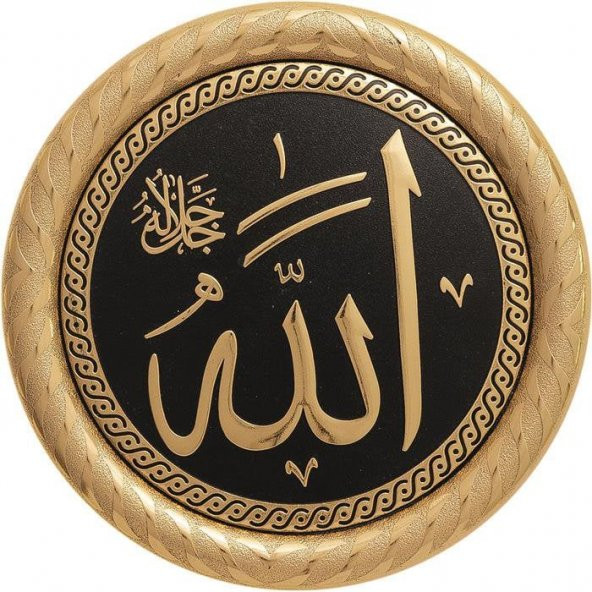 Allah (C.C.) 20 cm