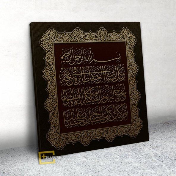 İsrâ Suresi 13-14. Ayet Kanvas Tablo - 1
