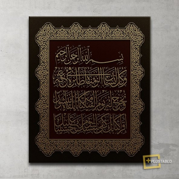 İsrâ Suresi 13-14. Ayet Kanvas Tablo - 3
