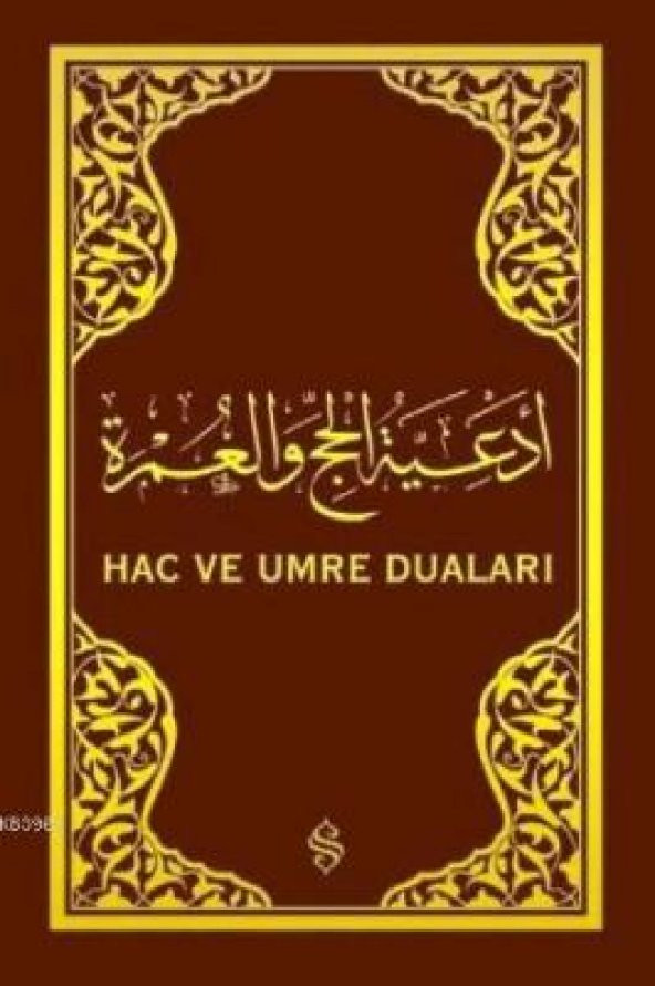 Hac ve Umre Duaları Arapça