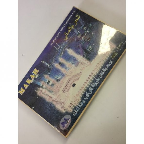 Ahşap Maket Puzzle Kabe Mekke 3D Boyutlu 12 Plaka Ahşap Maketler