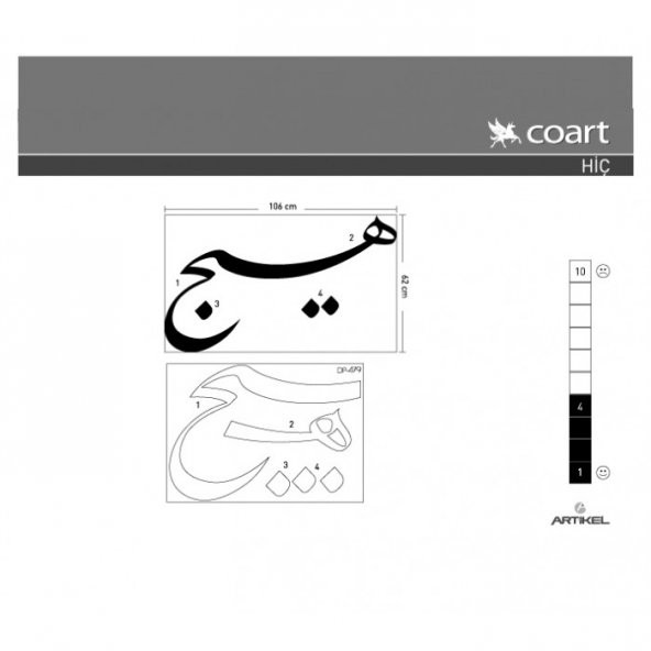 Hiç Kadife Duvar Sticker 63X106 Cm - 4