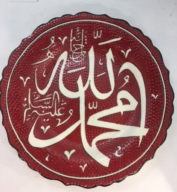 Hz. Allah&Hz.Muhammed Yazılı 25cm Çini Dekoratif Tabak