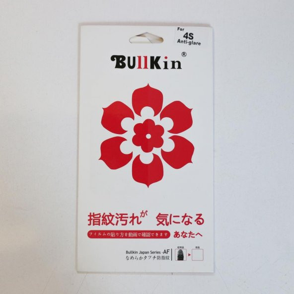 BullKin Iphone 4S İçin Parmak İzi Yapmayan (Mat) Ekran Koruyucu Jelatin