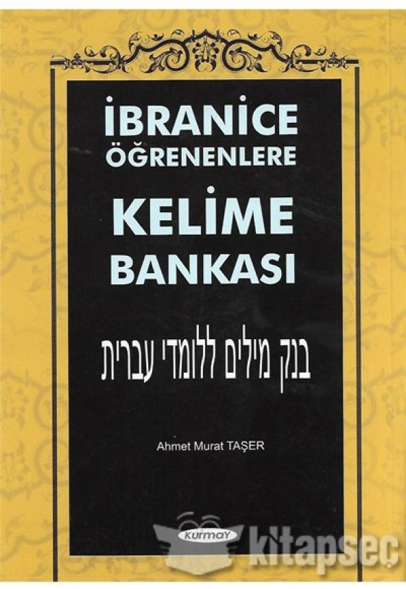 İbranice Öğrenenlere  Kelime Bankası Kurmay Yayınevi-ahmet murat taşer
