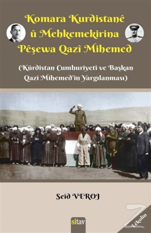 Komara Kurdistane u Mehkemekirina Peşewa Qazi Mihemed/Seid