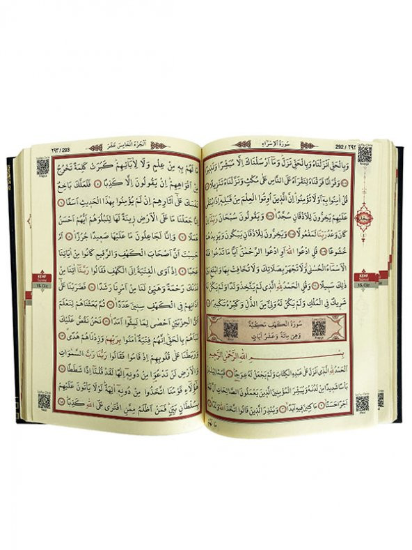 Ayfa Orta Boy Kabe Kaplı Kuran-ı Kerim 16x24 cm - 3