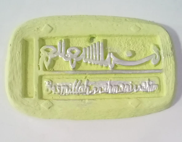 ALÇI LEVHA BİSMİLLAH ( 12 x 20 cm )