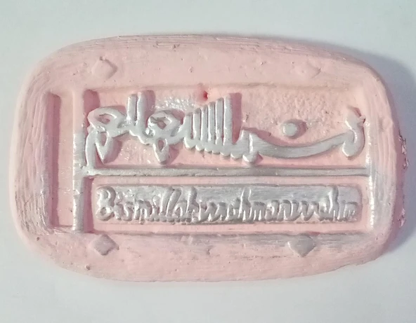 ALÇI LEVHA BİSMİLLAH ( 12 x 20 cm ) - 2