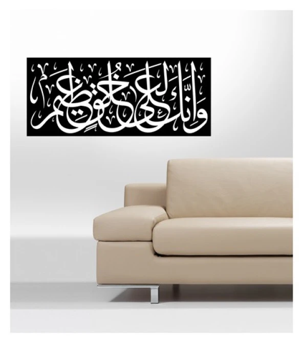 Kalem Süresi 4. Ayet Kadife Duvar Sticker 47X110 Cm