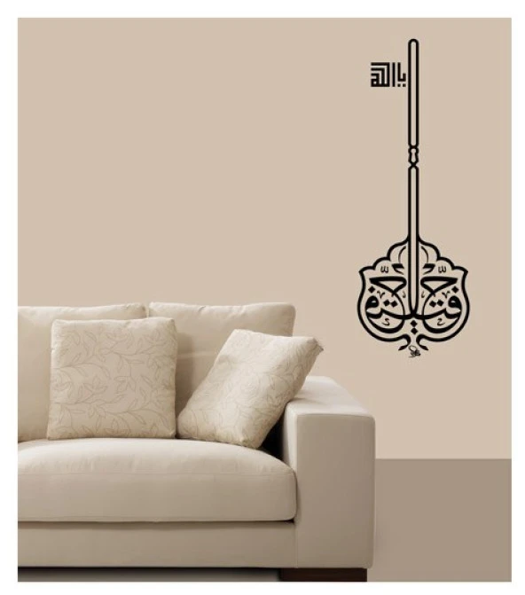 Ya Fettah Kadife Duvar Sticker 58X161 Cm