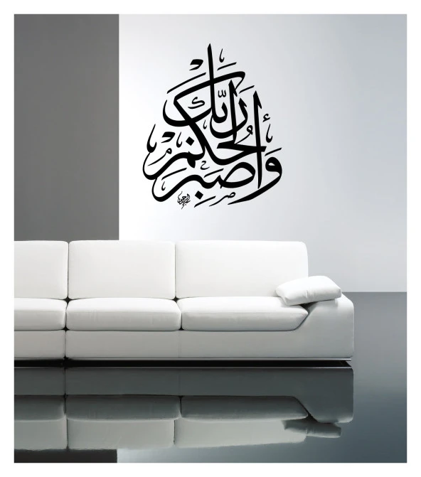Vas Bir Li Hükmü Rabbik Kadife Duvar Sticker 66,3X79 Cm