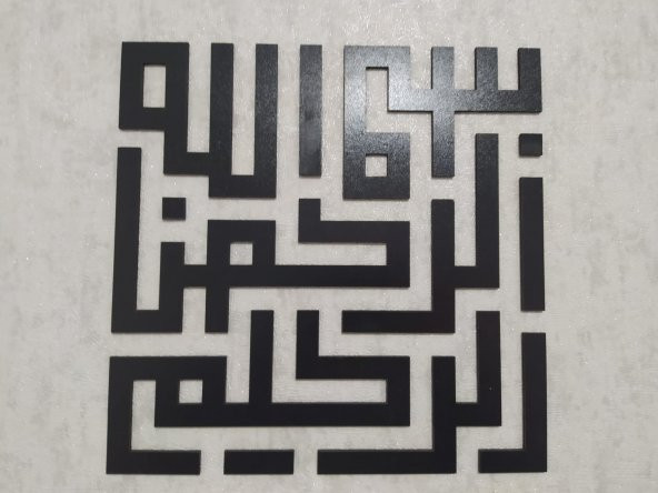 Ahşap Lazer Kesim Duvar Dekoru LD0002 (50X50) - 1