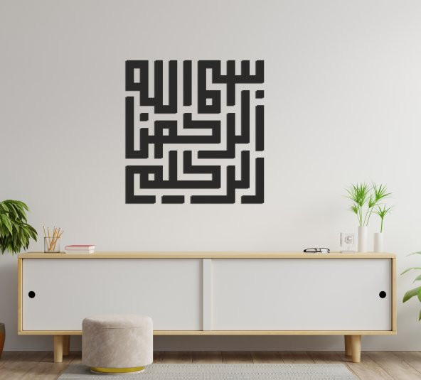 Ahşap Lazer Kesim Duvar Dekoru LD0002 (50X50) - 3