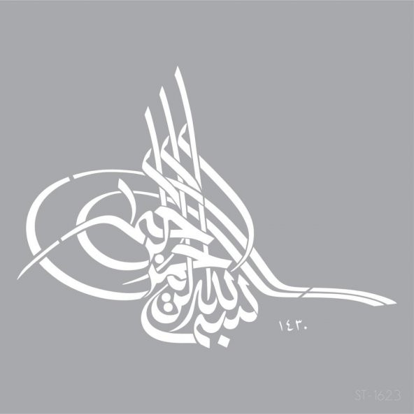 Besmele Yazılı Stencil Boyama Şablonu 30x30 cm, Duvar Stencil, Fayans Stencil, Mobilya Stencil - 2