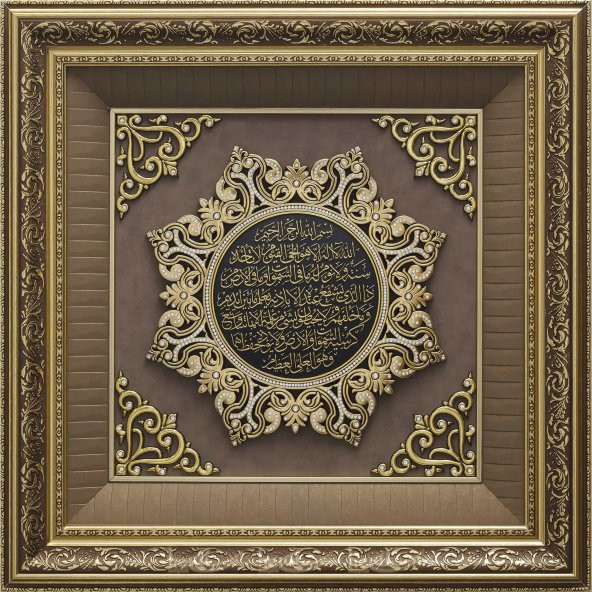 72x72cm Ayetel Kürsi 8 Köşeli Çerçeve Tablo - 1