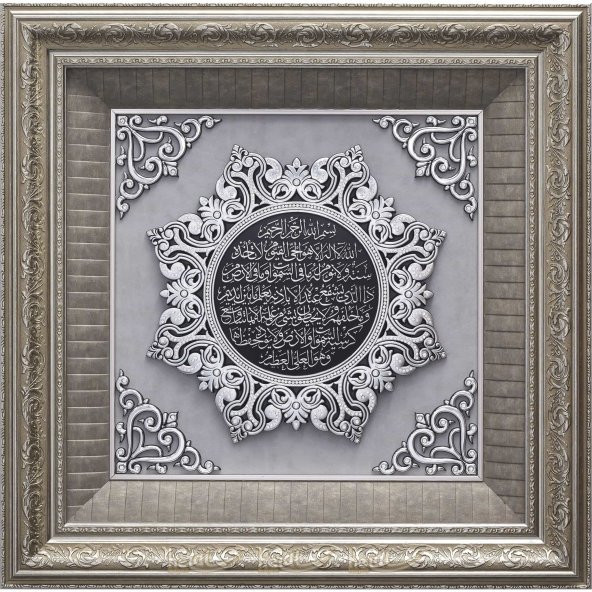 72x72cm Ayetel Kürsi 8 Köşeli Çerçeve Tablo - 3