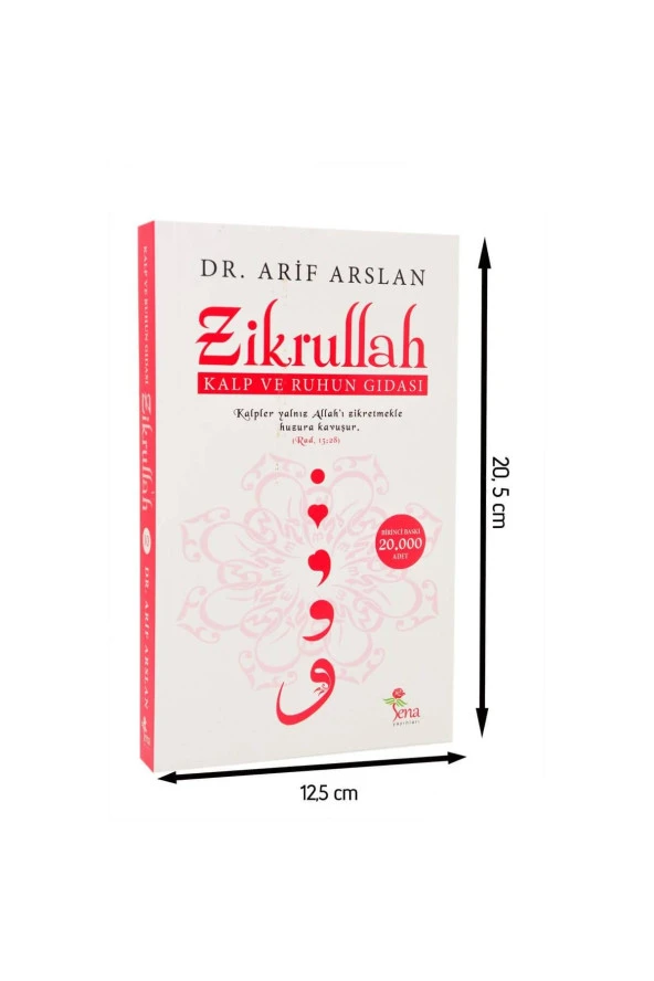 Zikrullah-1248