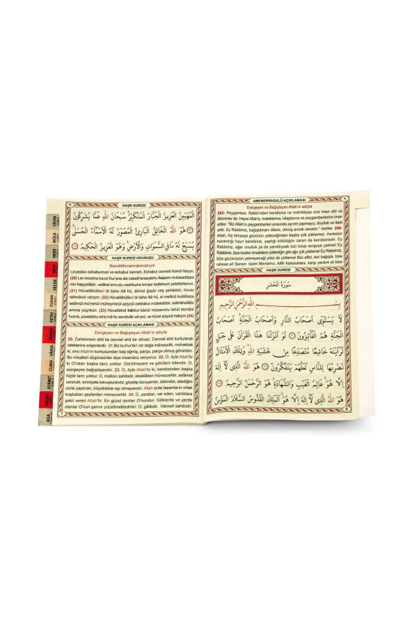 Orta Boy 41 Yasini Şerif - Kabe Desen Kapaklı 128 Sayfa - Resim 6