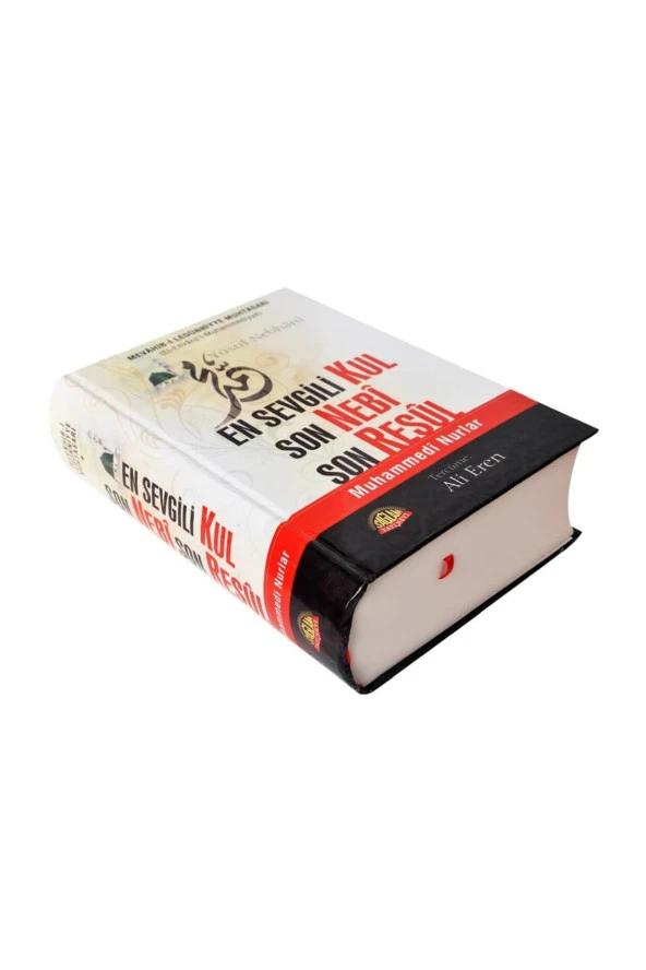 En Sevgili Kul Son Nebi Son Resul-1711 - Resim 2