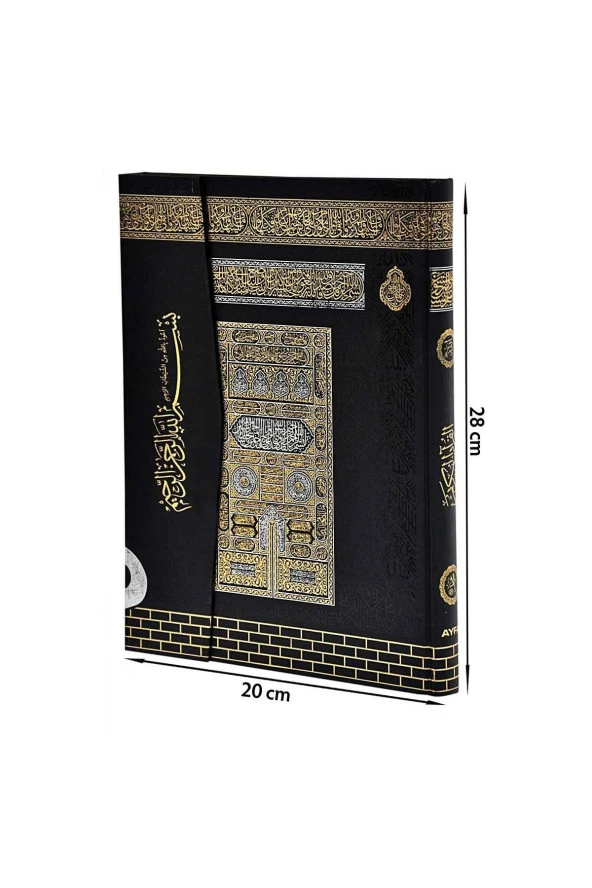 Kabe Desenli Kuranı Kerim - Sade Arapça - Rahle Boy - Kutulu - Resim 2