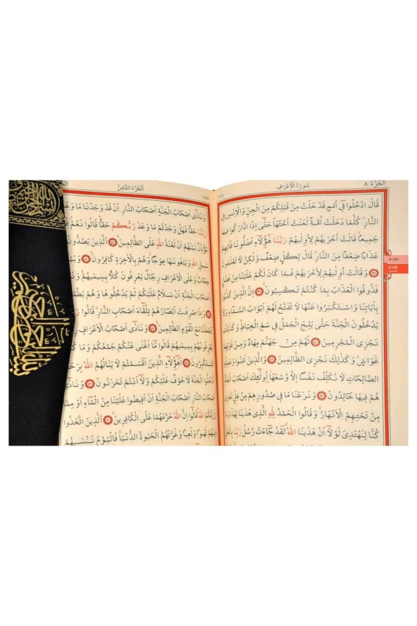 Kabe Desenli Kuranı Kerim - Sade Arapça - Rahle Boy - Kutulu - Resim 5