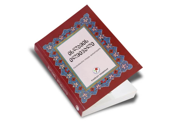 Muhtasar İlmihal (Gürcüce) - Resim 2