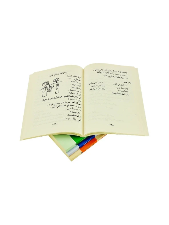 Anadili Arapça Olmayanlar için Arapça Dersleri Durûsu'l-Luğati'l-Arabiyye - Resim 2