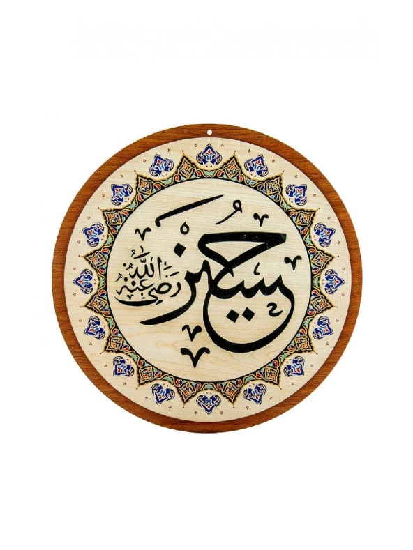 Yasir Ahşap Cami Levha Takımı - 8'li - 50 cm - 6