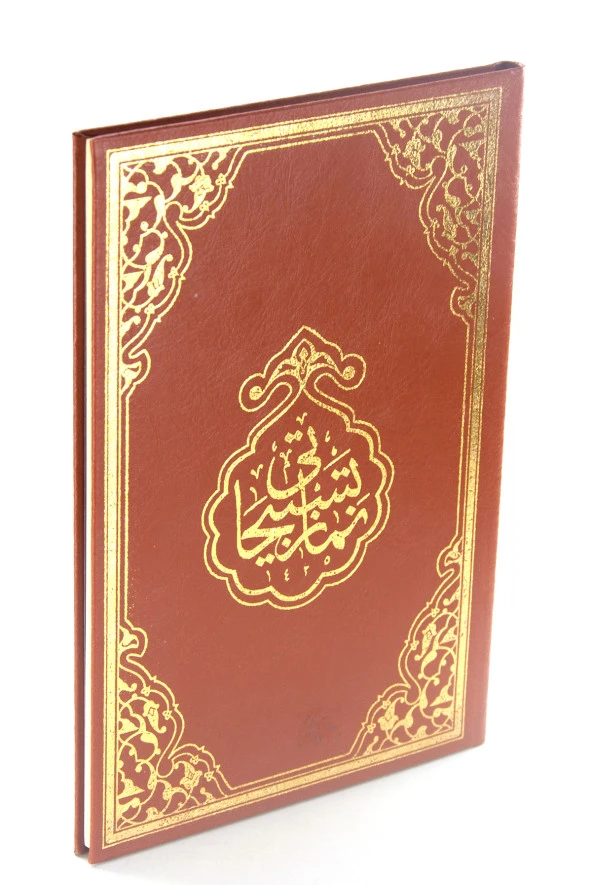 Rahle Boy Namaz Tesbihatı Arapça ürün görseli 1