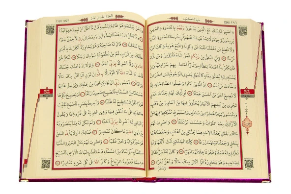 Anneler Günü Hediyesi Kadife Kaplı Kuranı Kerim - Sade Arapça - Cami Boy - Fuşya - 6