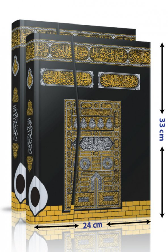 Bilgisayar Hatlı Kolay Okunabilen Kabe Desenli Cami Boy Arapça Kuranı Kerim Seda Yayın - 2