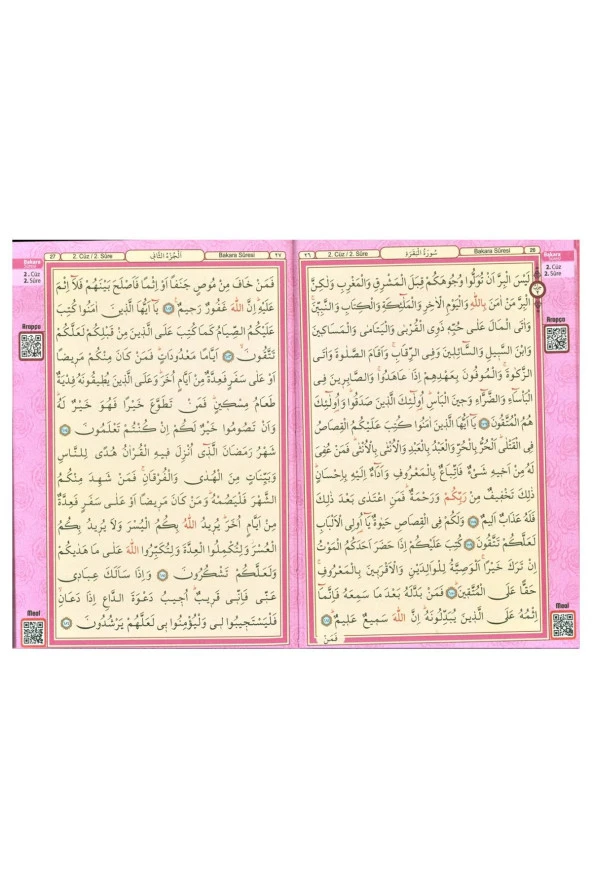 Bilgisayar Hatlı - Kolay Okunabilen - Pembe Gül Desenli - Rahle Boy - Arapça Kuranı Kerim - Seda Yayınları - Bilgisayar Hatlı - Resim 2
