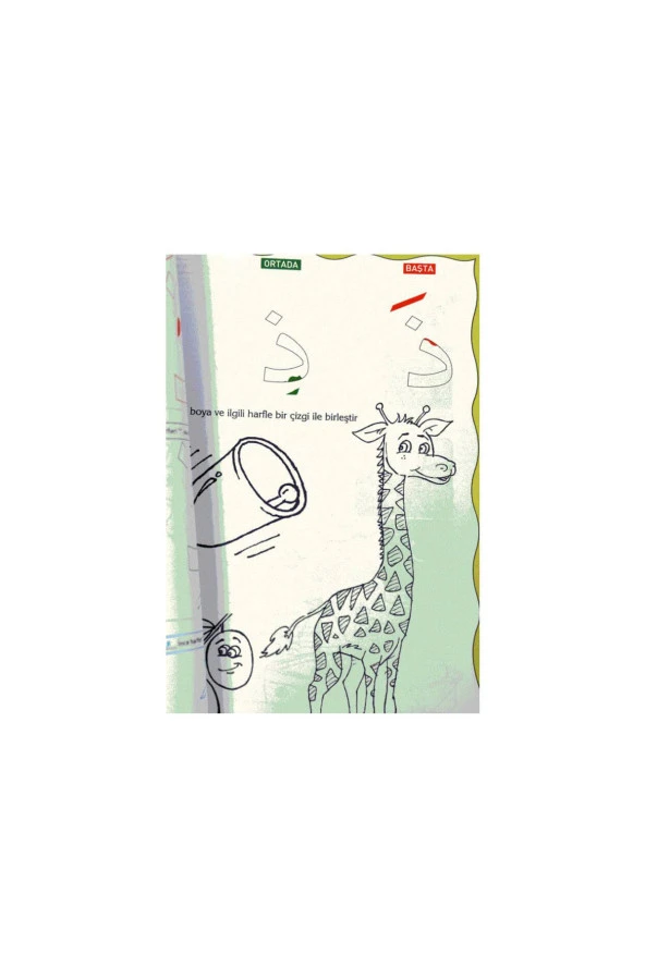 Bulmacalı, Boyamalı, Oyunlu Kuran Elifbası Dini Eğitici Kitap 1-1197 - Resim 2