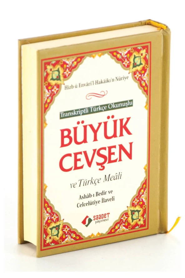 Büyük Cevşen Hafız Boy Transkriptli Türkçe Okunuşlu-1907 - Resim 5