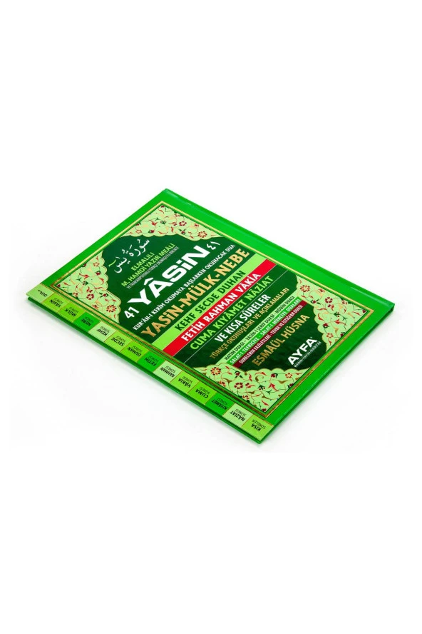 Yasin Kitabı - Cami Boy - 128 Sayfa - Fihristli - Ciltli - Ayfa Yayınevi - Mevlid Hediyeliği - Resim 2