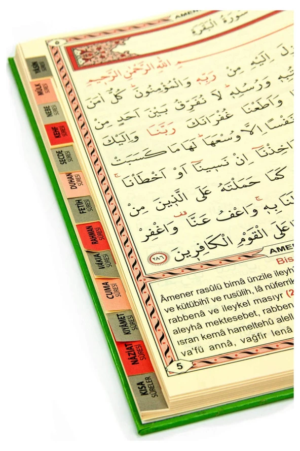 Yasin Kitabı - Cami Boy - 128 Sayfa - Fihristli - Ciltli - Ayfa Yayınevi - Mevlid Hediyeliği - Resim 4