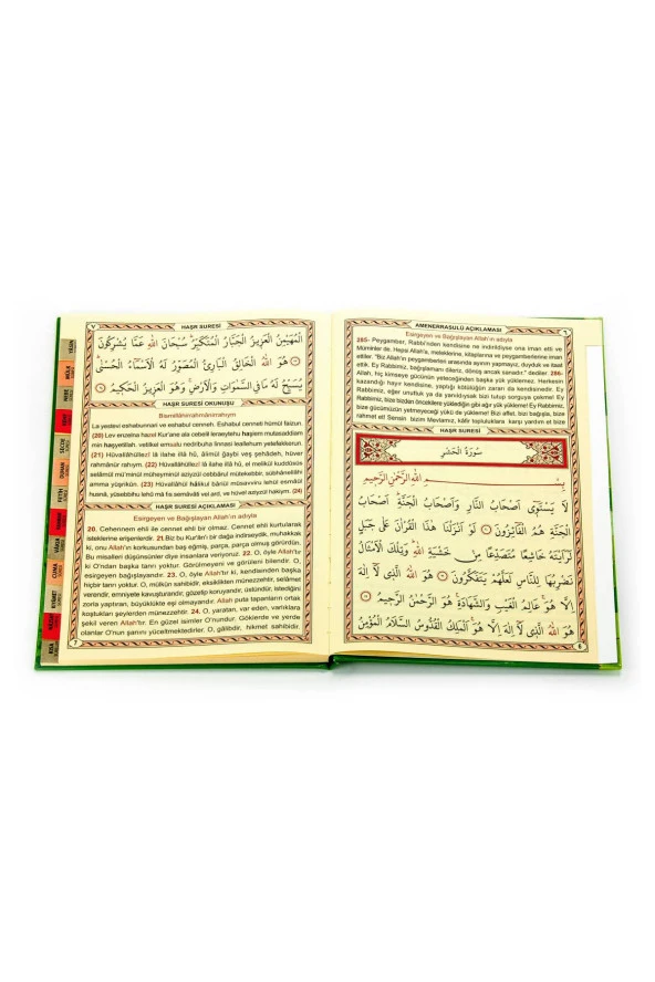 Yasin Kitabı - Orta Boy - 128 Sayfa - Ciltli - Fihristli - Ayfa Yayınevi - Mevlid Hediyeliği - Resim 3