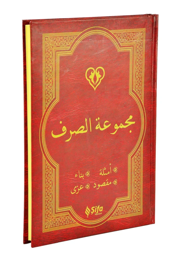 Mecmuat'üs Sarf  Emsile, Bina, Maksud, İzzi