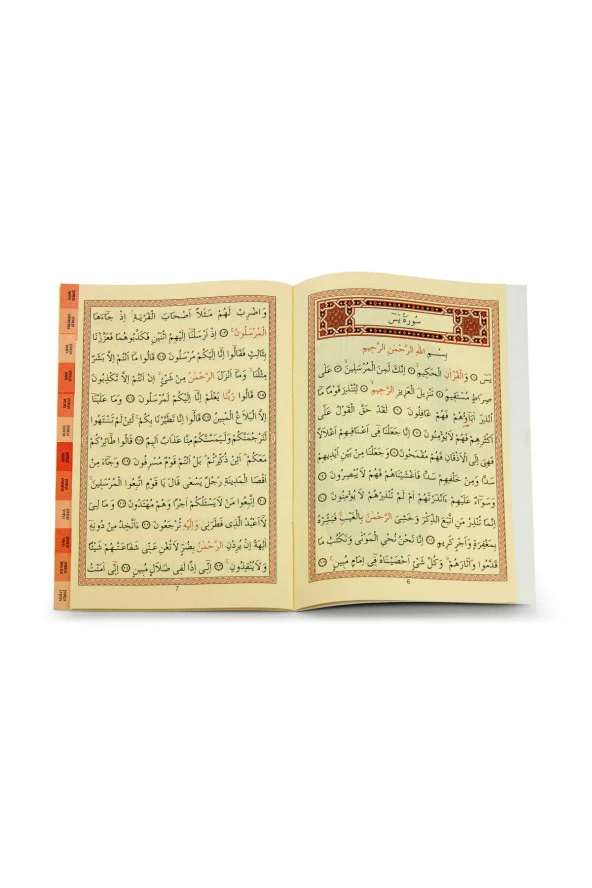 41 Yasin Kitabı - Rahle Boy - 160 Sayfa - Elmalılı M. Hamdi Yazır Meali - Fetih Yayınları - Mevlid Hediyeliği - Resim 4