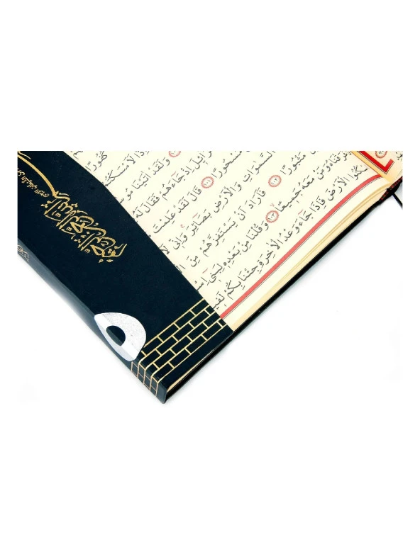 Kabe Desenli Kuranı Kerim - Sade Arapça - Cami Boy - Bilgisayar Hatlı - Resim 5
