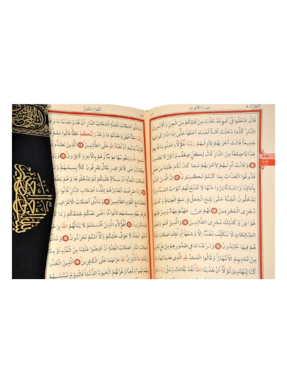 Kabe Desenli Kuranı Kerim - Sade Arapça - Cami Boy - Bilgisayar Hatlı - Resim 6