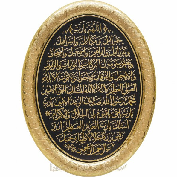 23x30cm Bereket ( Karınca ) Duası Kabartmalı Oval Duvar Panosu