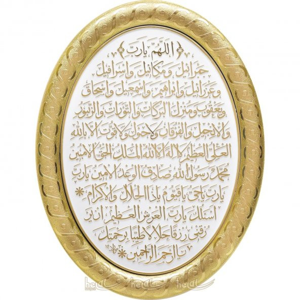 23x30cm Bereket ( Karınca ) Duası Kabartmalı Oval Duvar Panosu - 2