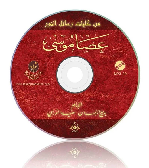 Arapça Risale-i Nur seslendirmeleri MP3 CD (6'lı set)