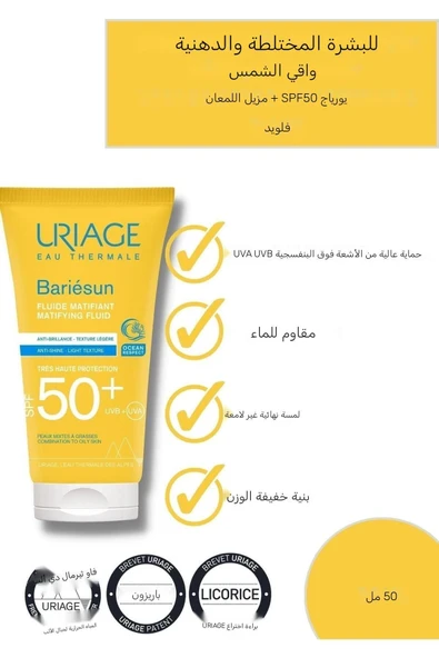 Uriage - Bariesun Mat Fluid Spf50 Güneş Kremi 50ml - 4