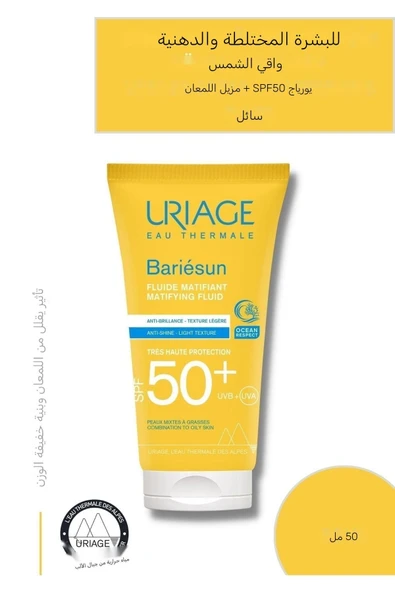 Uriage - Bariesun Mat Fluid Spf50 Güneş Kremi 50ml - 5