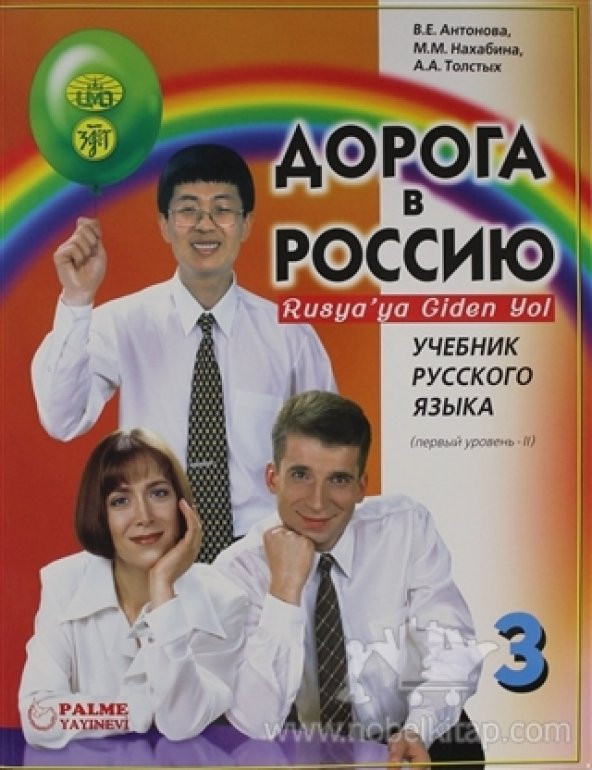 Rusyaya Giden Yol 3-2 (palme)