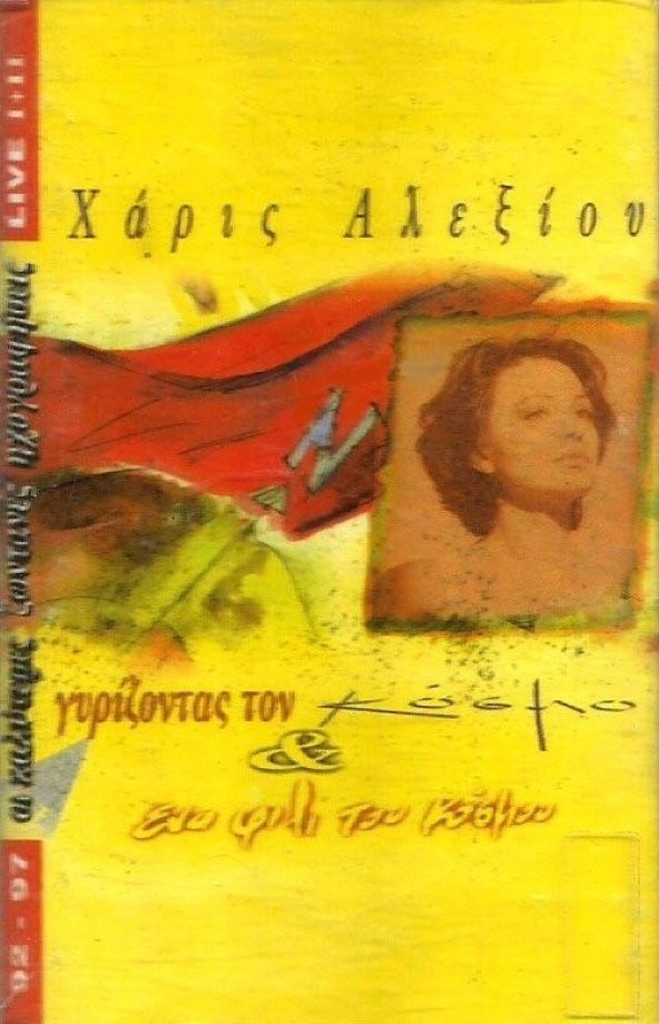 HARIS ALEXIOU – LIVE ’92 – ‘97 (MC)